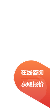 在線(xiàn)咨詢(xún)